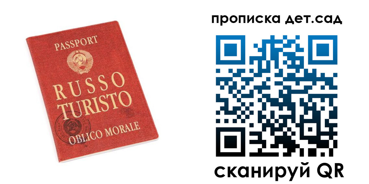 прописка для школы в Чусовом