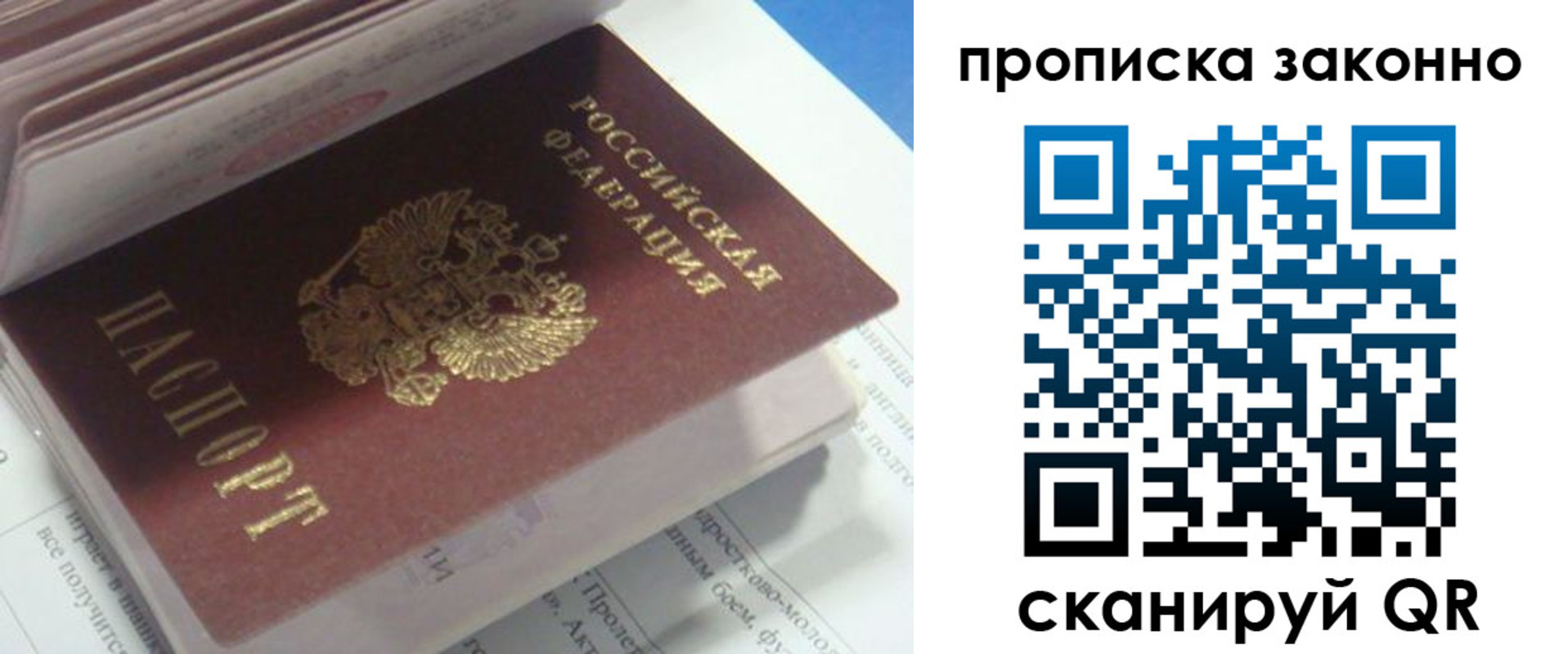 прописка гарантия в Чусовом