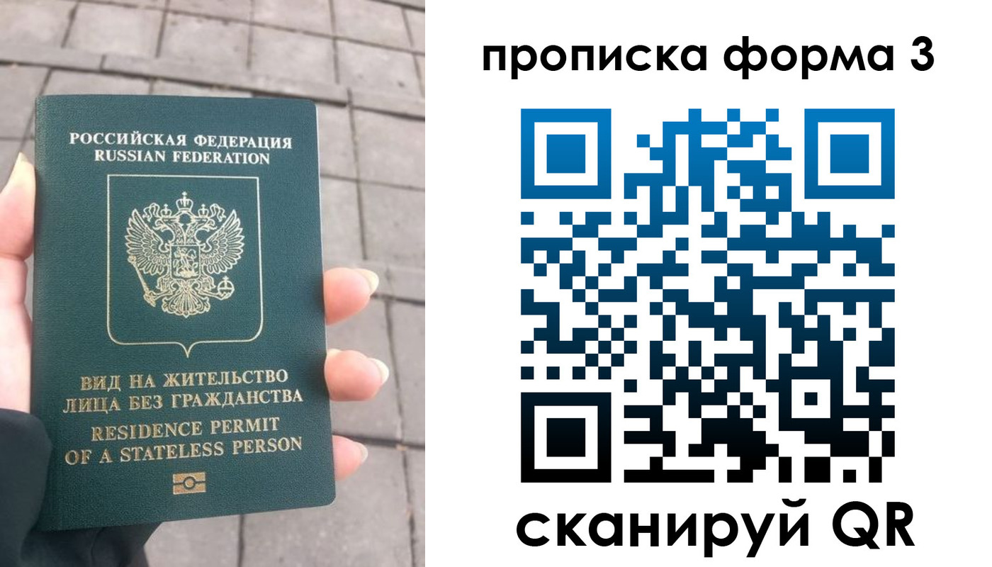 прописка в квартире в Чусовом