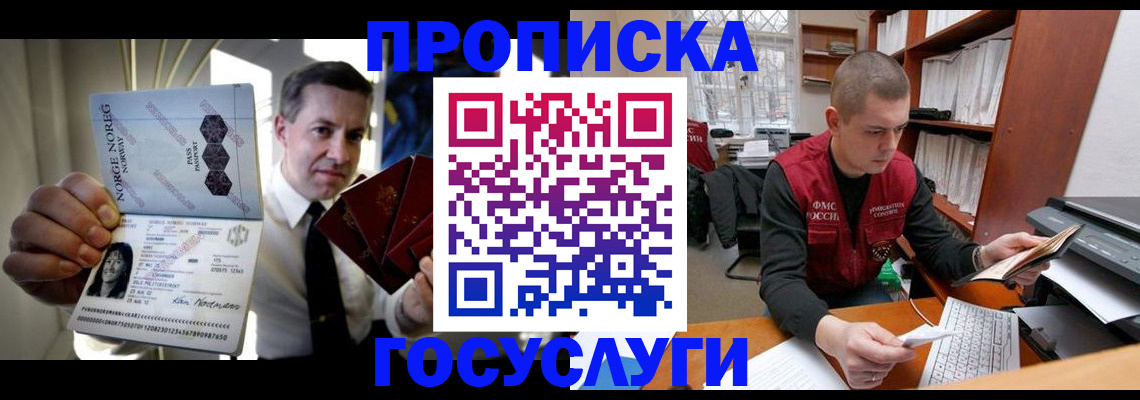 временная регистрация недорого в Чусовом