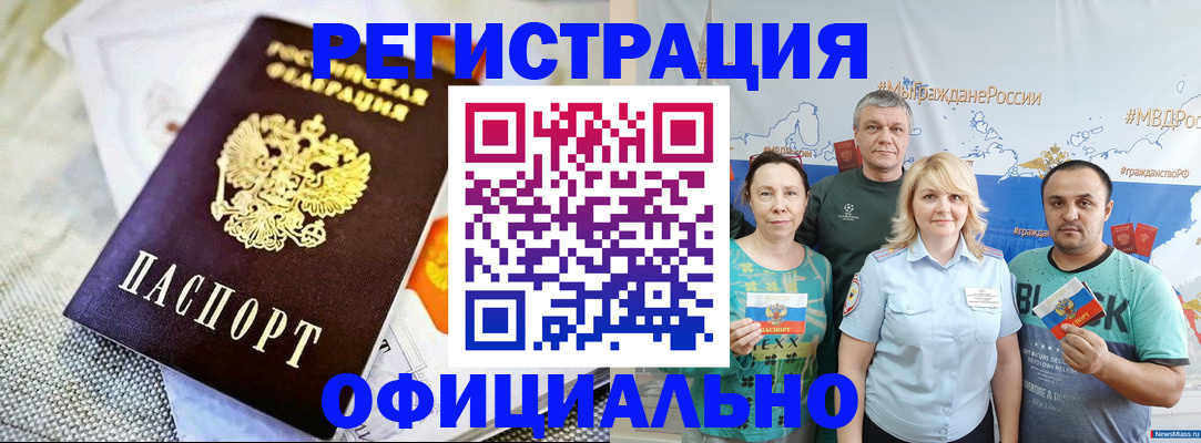 прописка в Чусовом