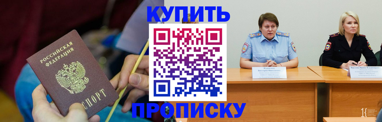 временная регистрация гарантия в Чусовом