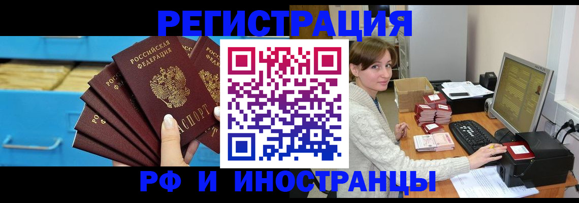 прописка ребенка в Чусовом