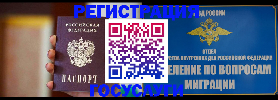 прописка паспорт в Чусовом