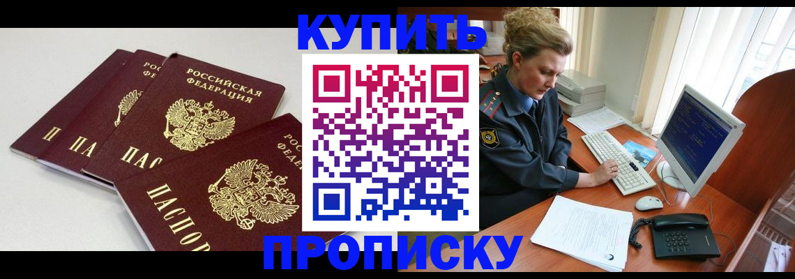 найти адрес прописки в Чусовом
