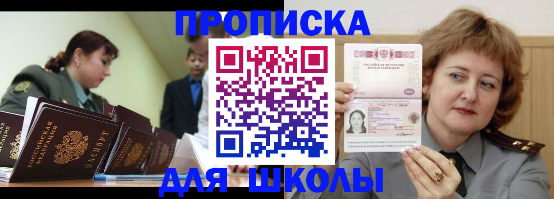 прописка для военкомата в Чусовом