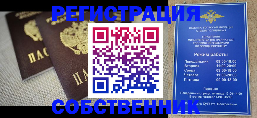 временная регистрация адрес в Чусовом