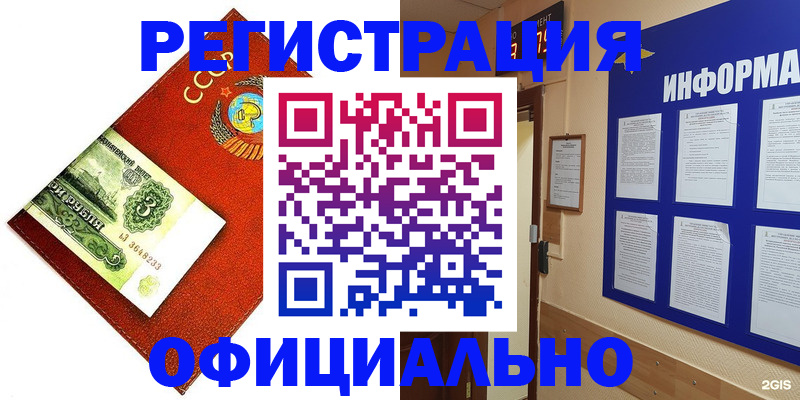 прописка 2025 в Чусовом