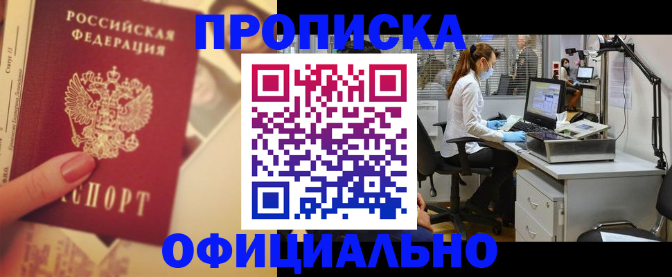 временная регистрация гарантия в Чусовом