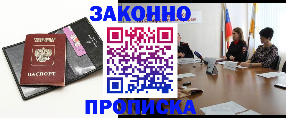 временная регистрация для всех в Чусовом