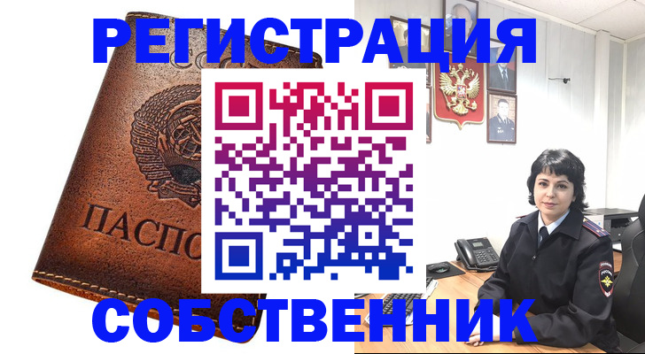 прописка регистрация в Чусовом