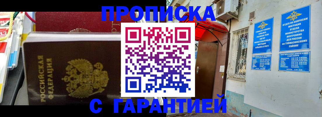 прописка паспорт в Чусовом