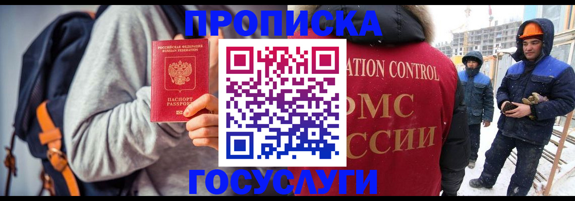 миграционный учет в Чусовом