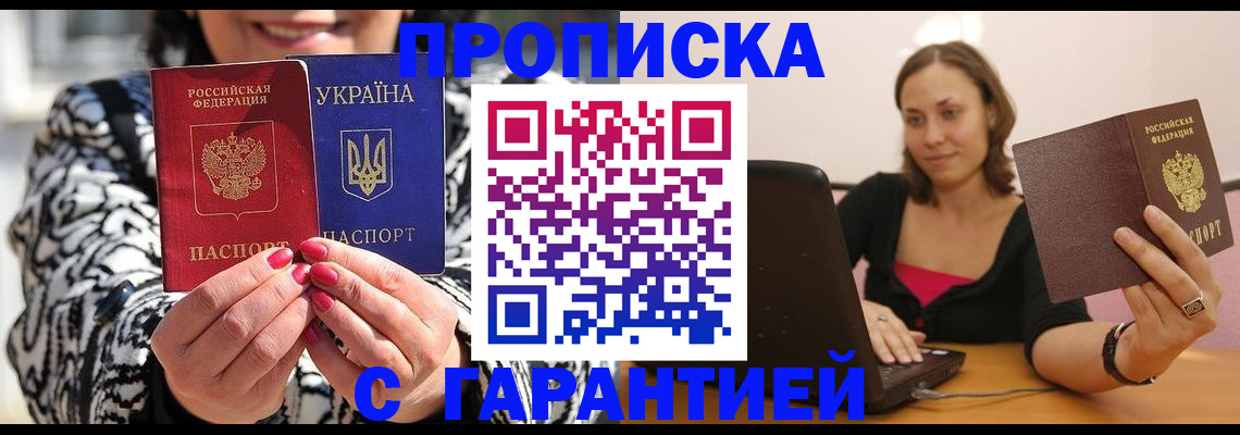 временная регистрация недорого в Чусовом
