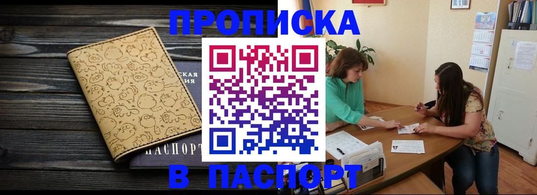 временная регистрация для всех в Чусовом